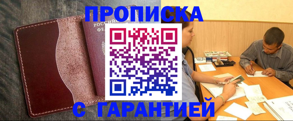 временная регистрация адрес в Лянторе