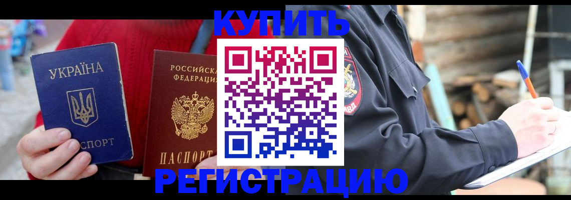 прописка в Лянторе