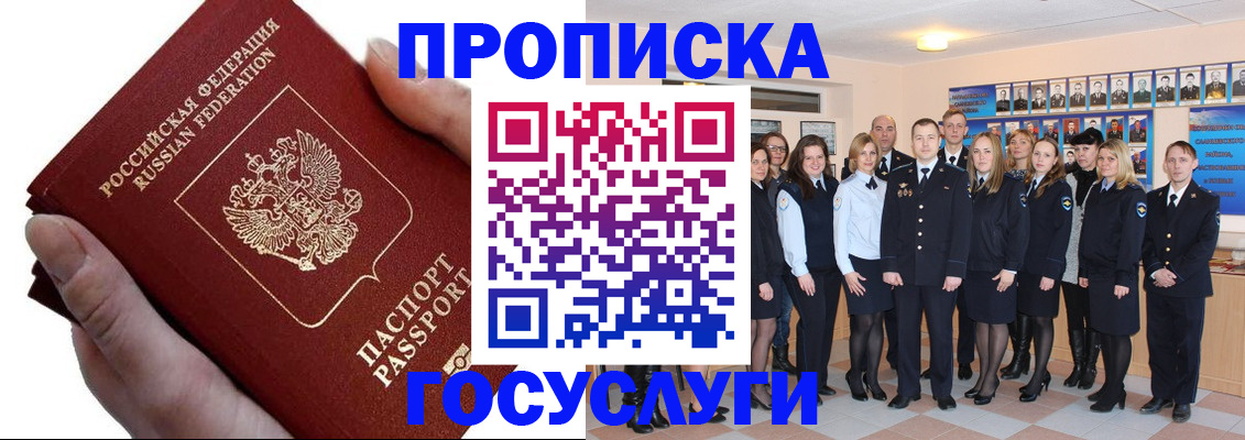 регистрация в Лянторе