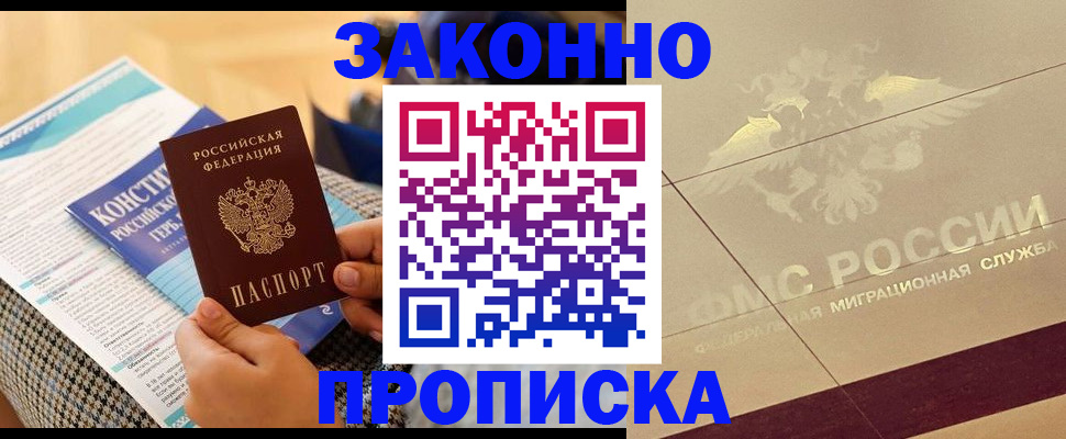 временная регистрация купить в Лянторе