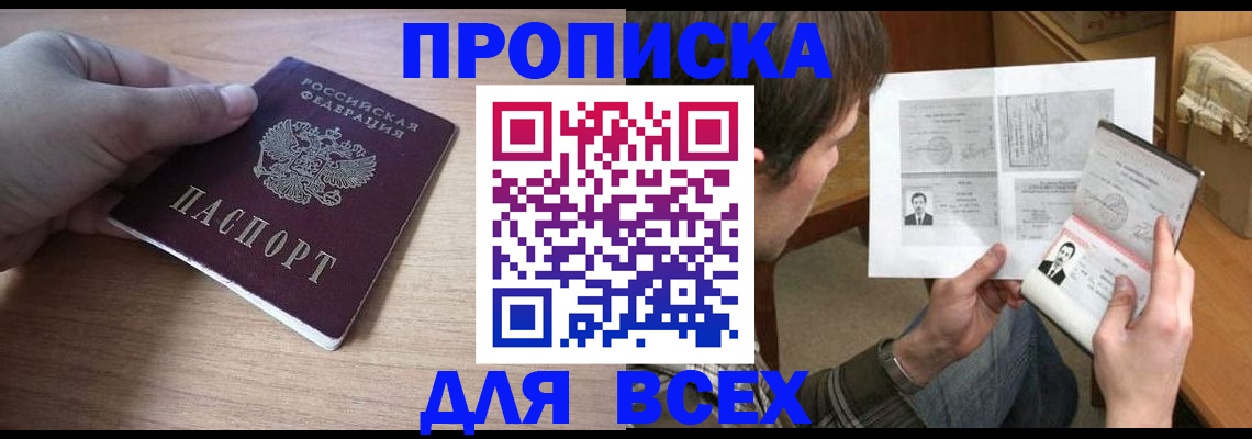 прописка гарантия в Лянторе