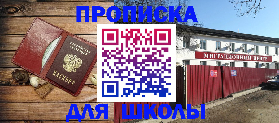 временная регистрация гарантия в Лянторе