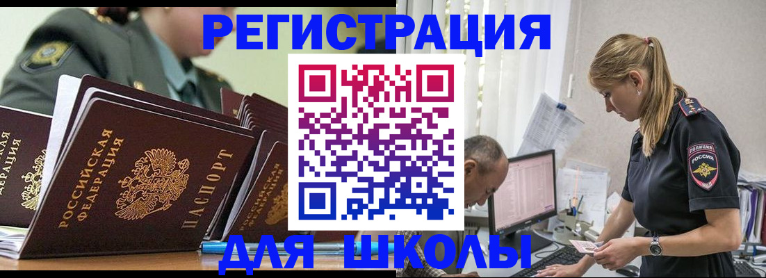 временная регистрация для всех в Лянторе